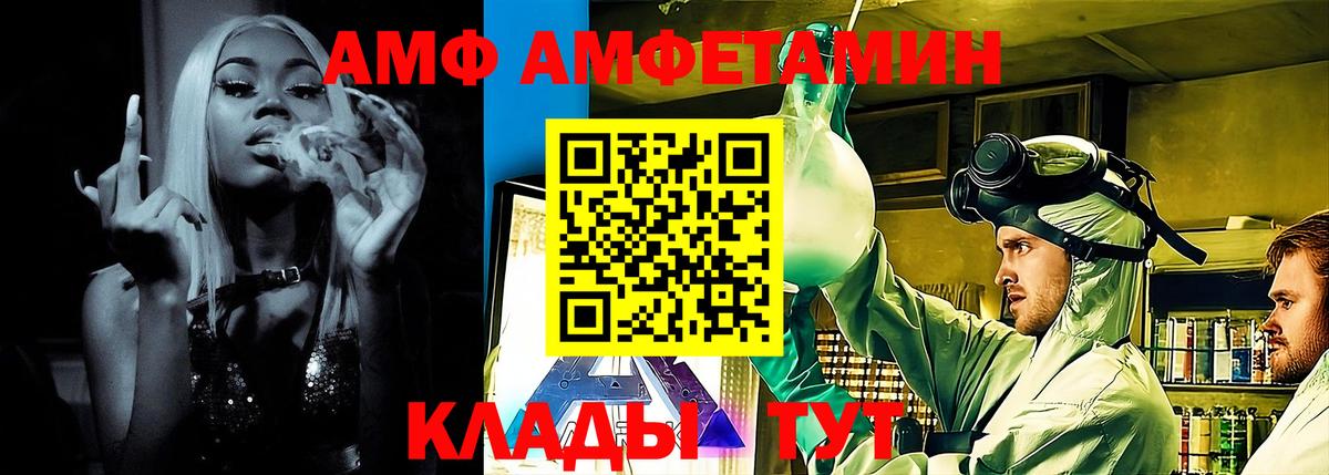 Амфетамин 97% Лангепас