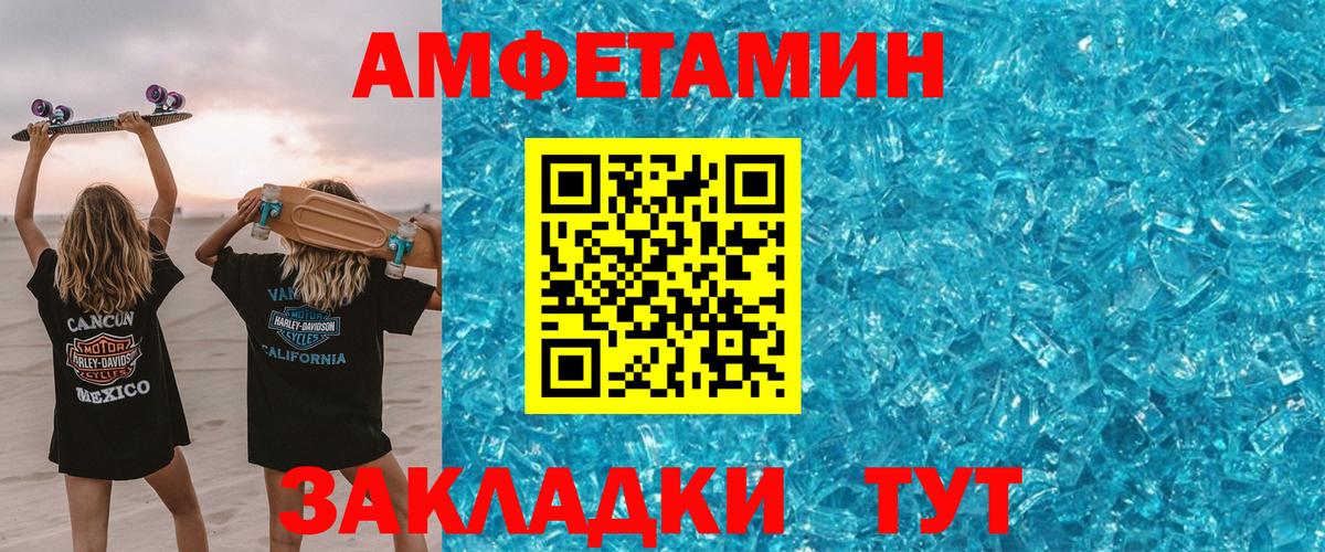 Amphetamine Розовый  Вход с VPN  АМФЕТАМИН  Лангепас 