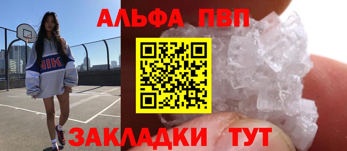Alpha PVP  купить закладку  Альфа ПВП СК  A-PVP СК  Вход с VPN  Лангепас  A-PVP Соль 