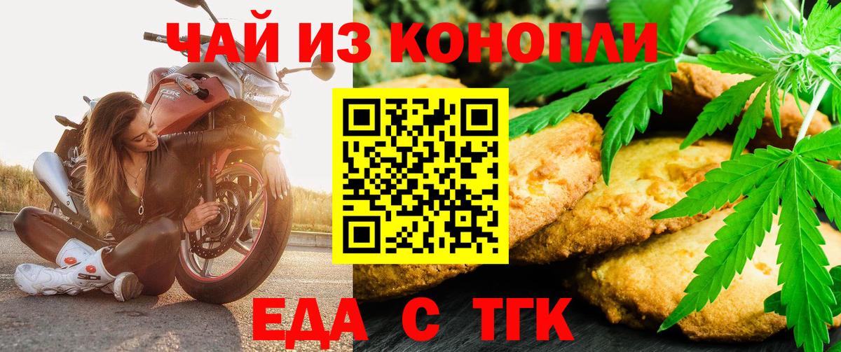 Cannafood марихуана Лангепас