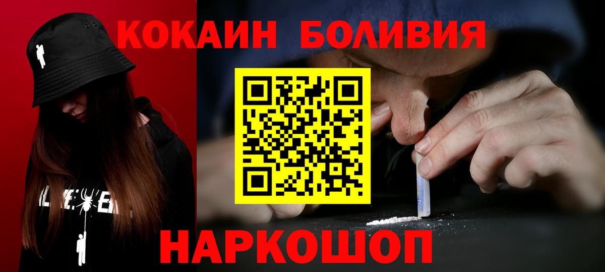 Cocaine Перу  COCAIN 98%  Кокаин  Вход с VPN  Лангепас 
