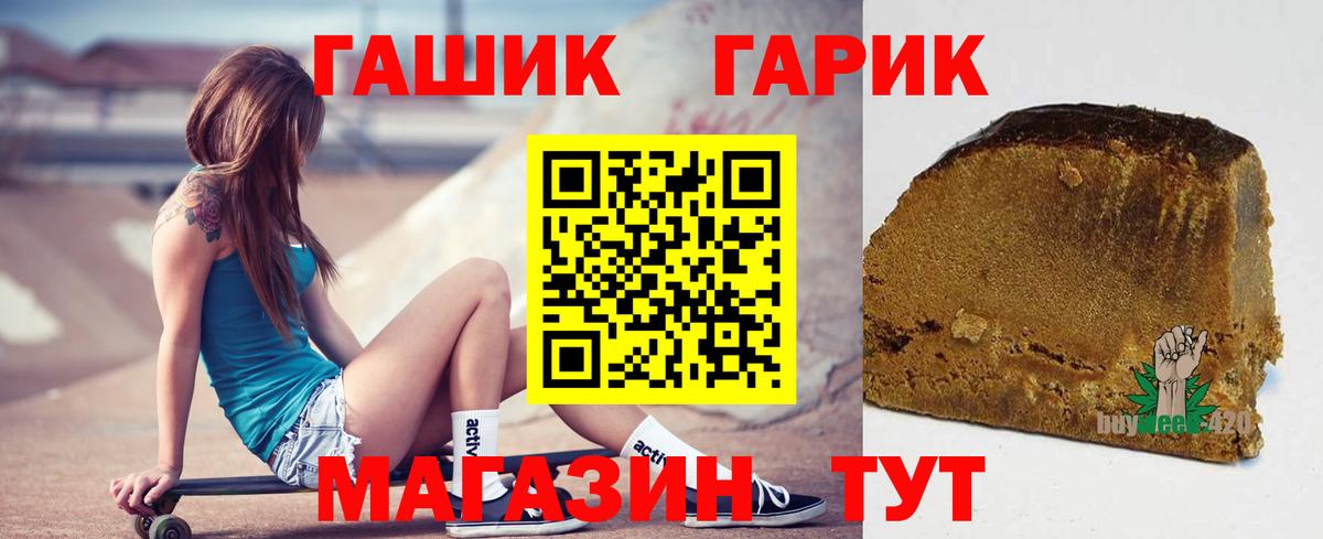ГАШИШ ice o lator  Вход с VPN  Лангепас 