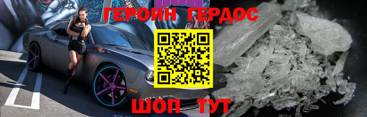 Героин афганец  Вход с VPN  Лангепас 