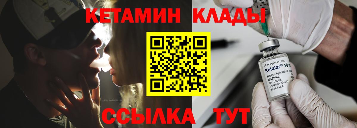 Кетамин ketamine  Вход с VPN  Лангепас  Кетамин VHQ 