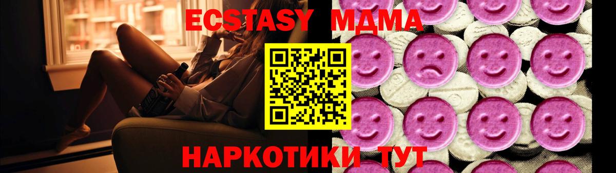 МДМА молли  МДМА VHQ  Вход с VPN  MDMA  Лангепас 