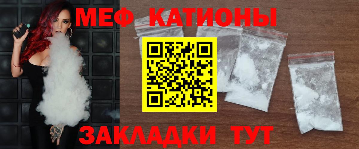 МЯУ-МЯУ VHQ  Мефедрон  гидра ссылка  Лангепас  Мефедрон  МЕФ mephedrone  Вход с VPN 