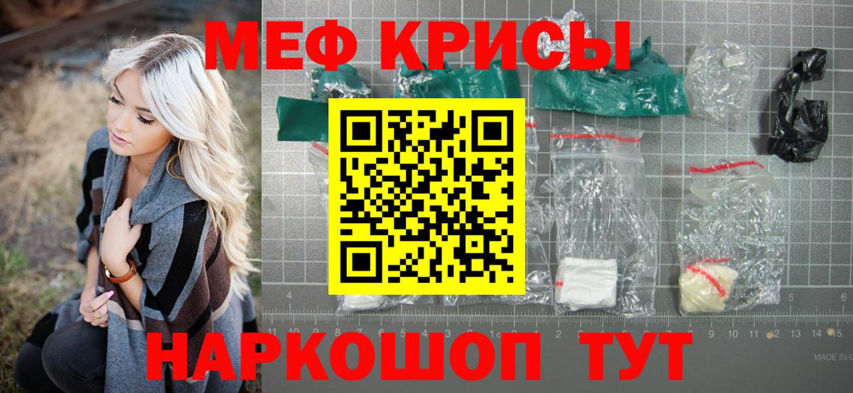 Меф мука Лангепас