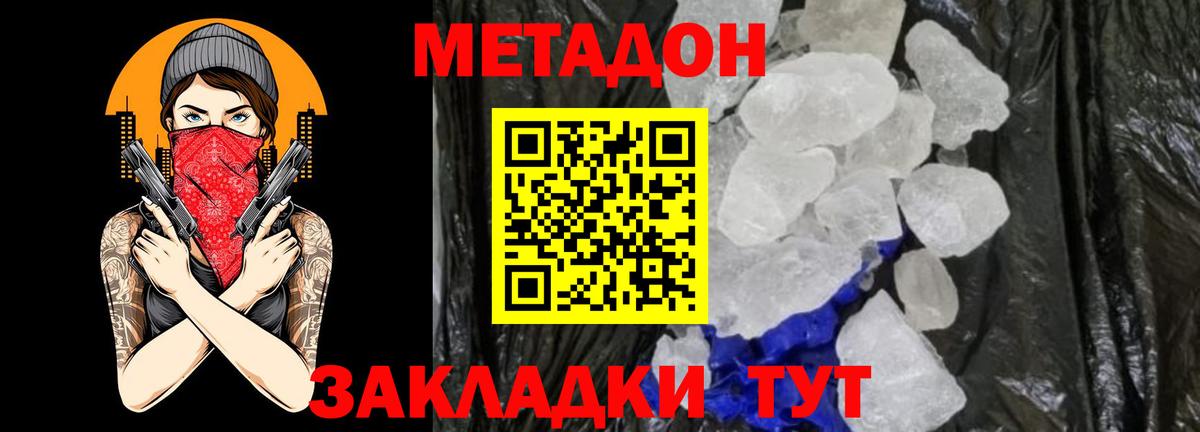 Лангепас  Метадон белоснежный  Вход с VPN  МЕТАДОН белоснежный 
