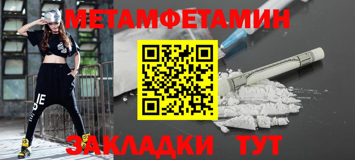 Лангепас  МЕТАМФЕТАМИН Methamphetamine  Вход с VPN 
